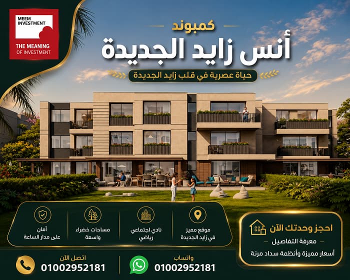 ONS New Zayed