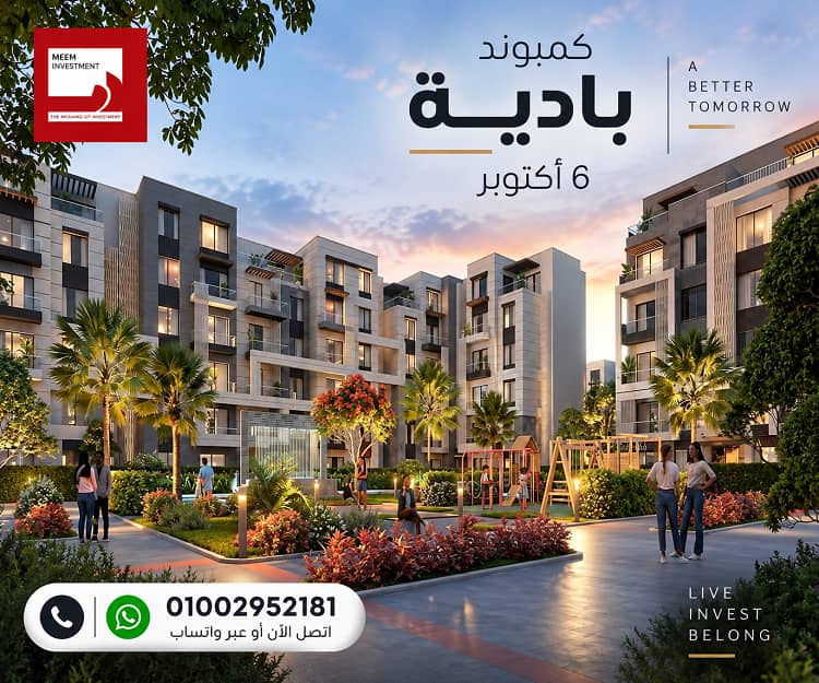 أسعار مشروع بادية بالم هيلز 6 أكتوبر
