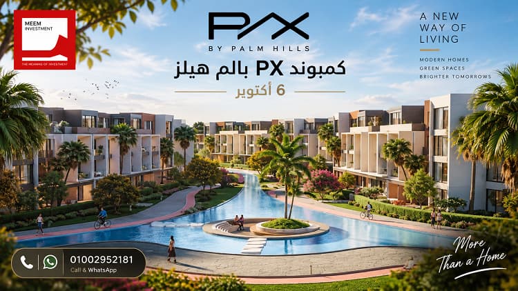 بي اكس بالم هيلز 6 اكتوبر