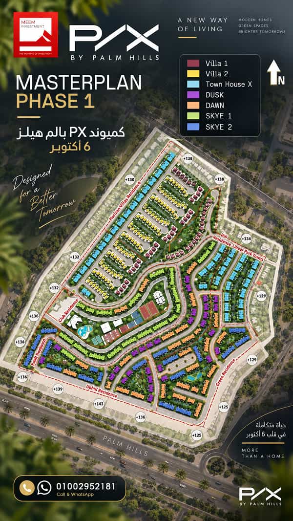 خريطة موقع بي اكس 6 اكتوبرPX 6 October