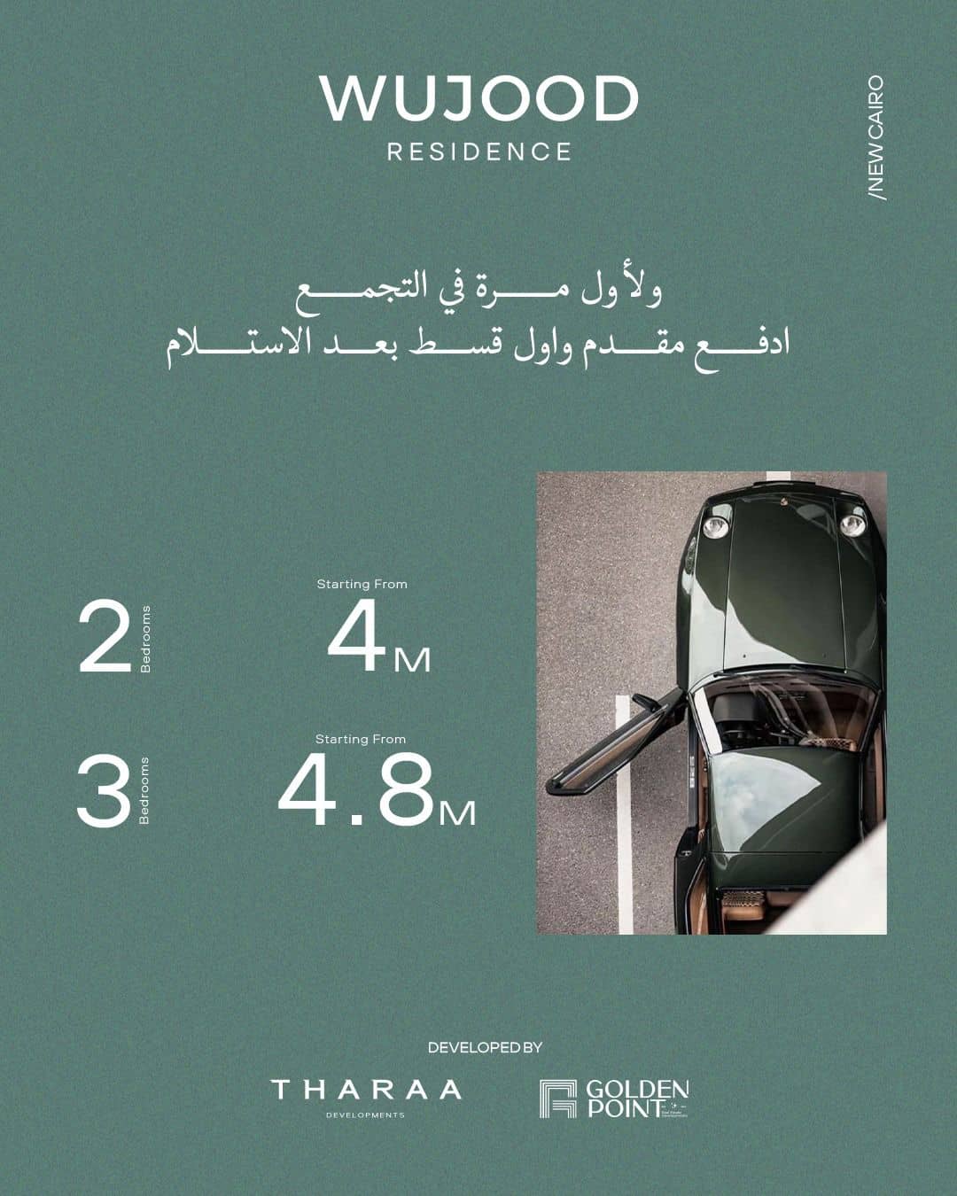 وجود ريزيدنس التجمع الخامس