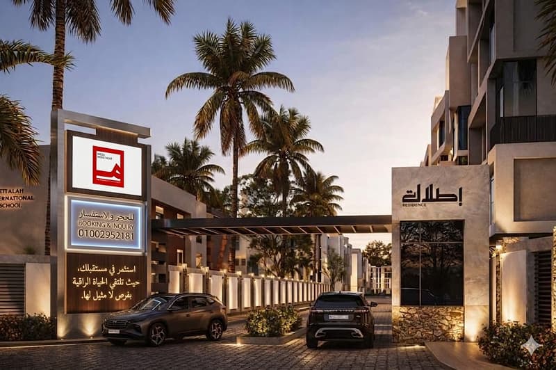 كمبوند اطلالة 6 اكتوبر