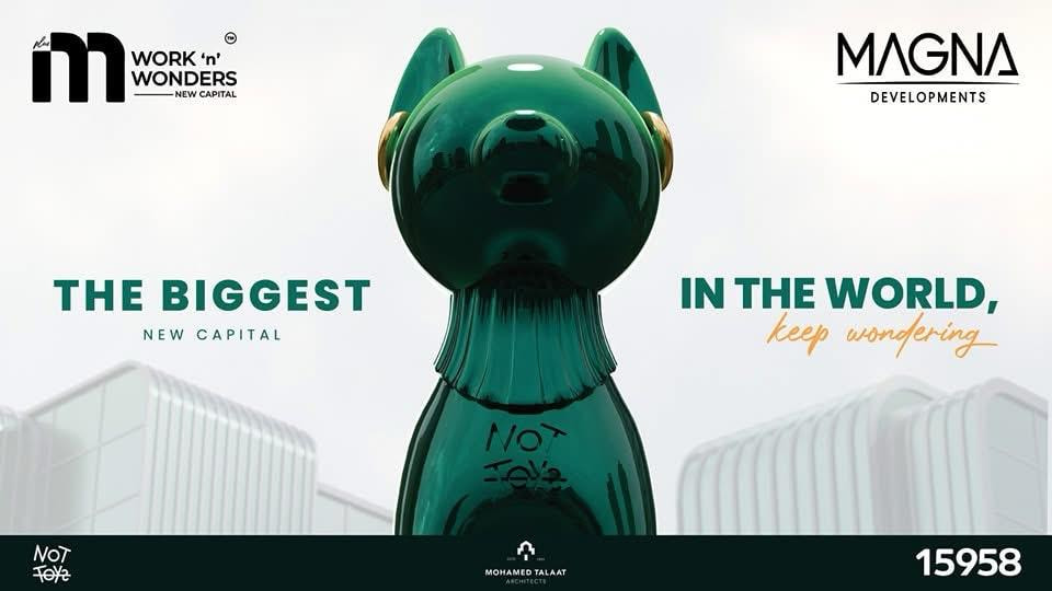 مول ام بلس العاصمة الادارية