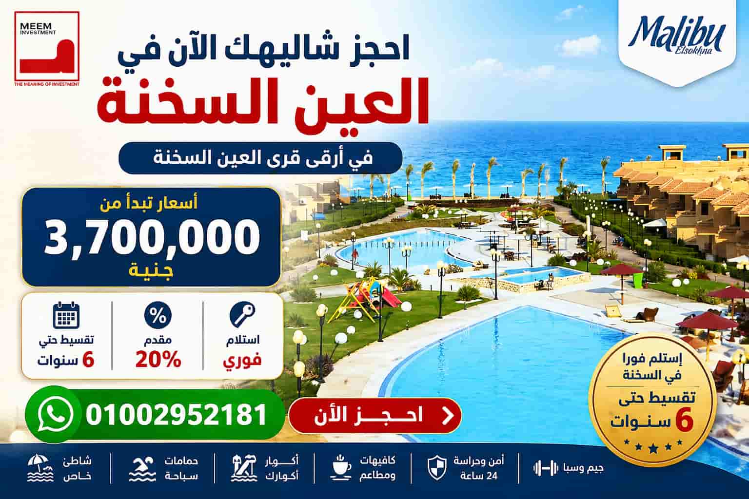 Malibu Ain Sokhna