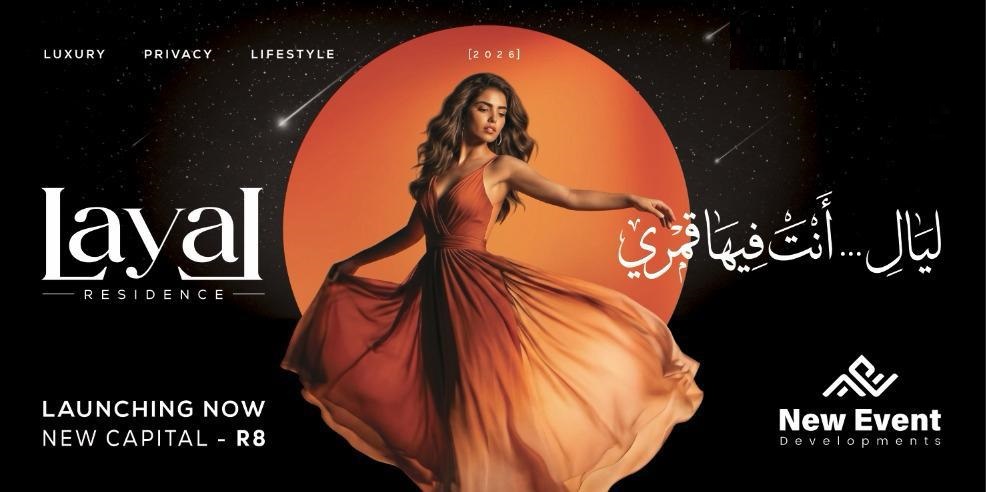 كمبوند ليال ريزيدنس العاصمة الادارية