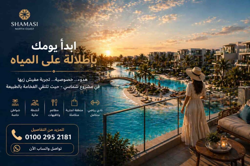 مشروع شماسي سيدي عبد الرحمن