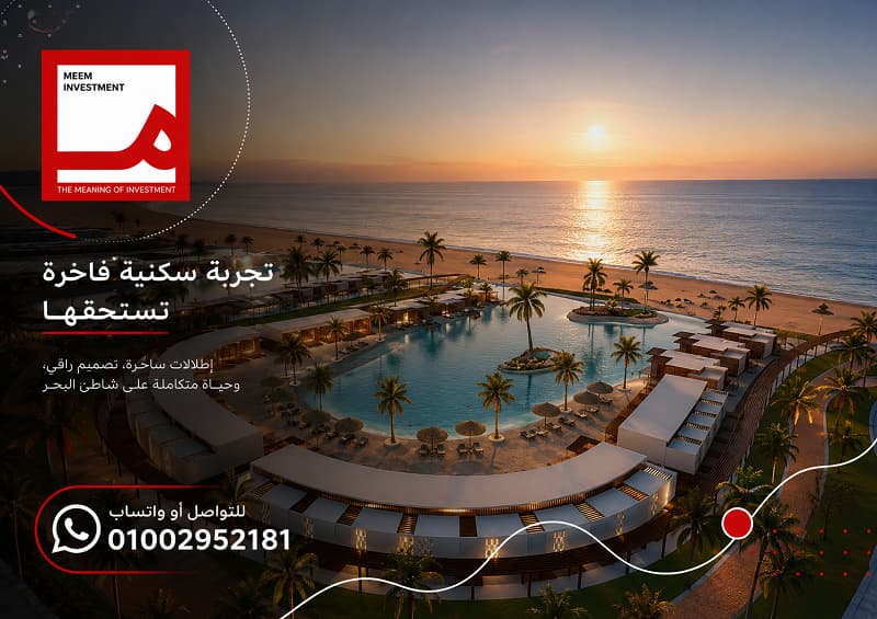 أسعار كالي كوست الساحل الشمالي