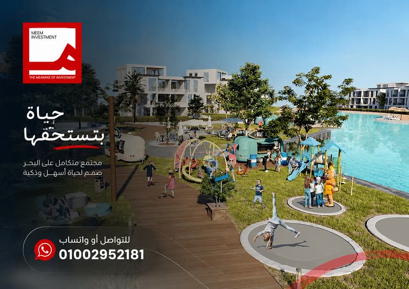 قرية كالي كوست