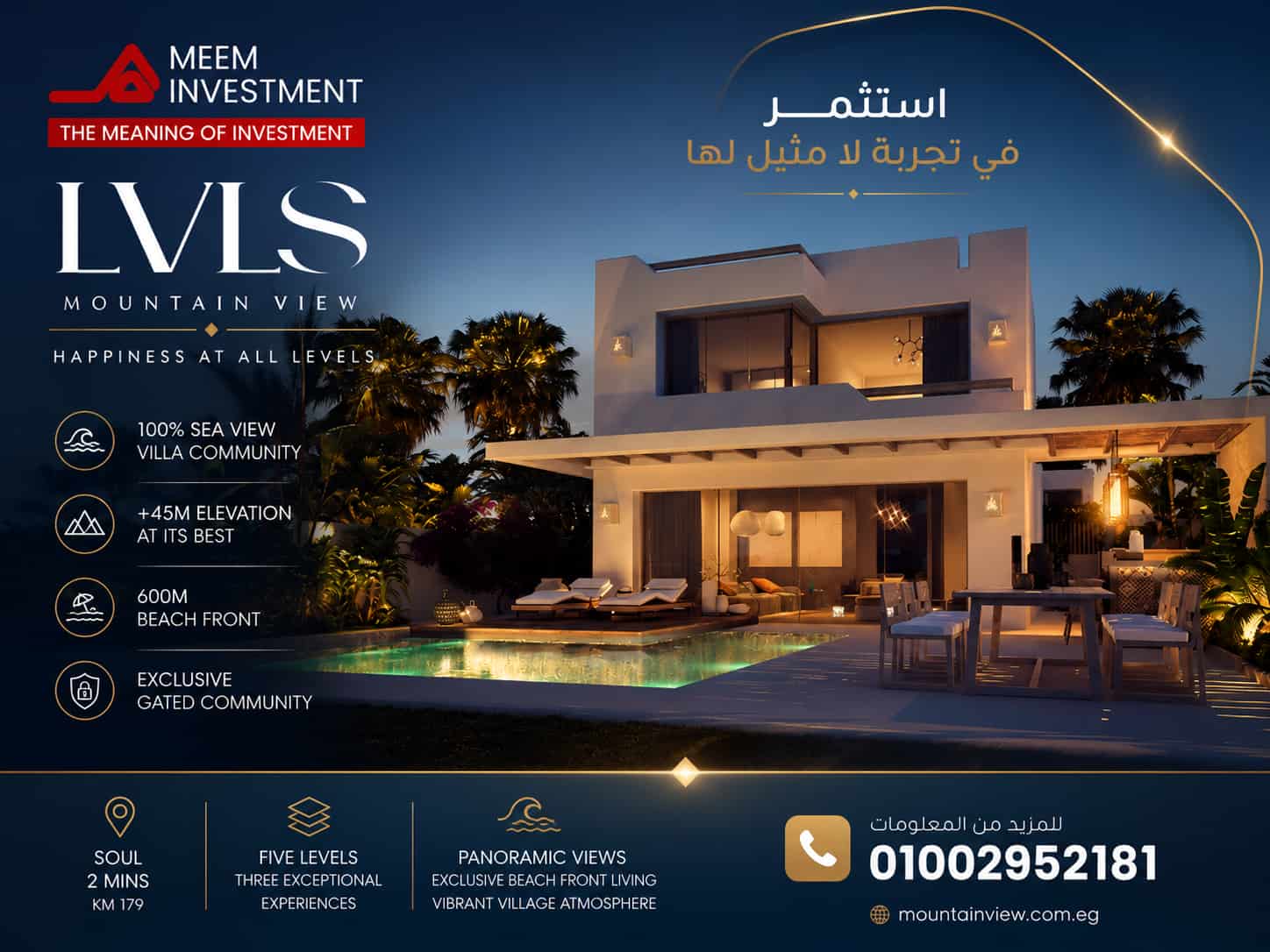 مشروع ماونتن فيو سيدي عبد الرحمن