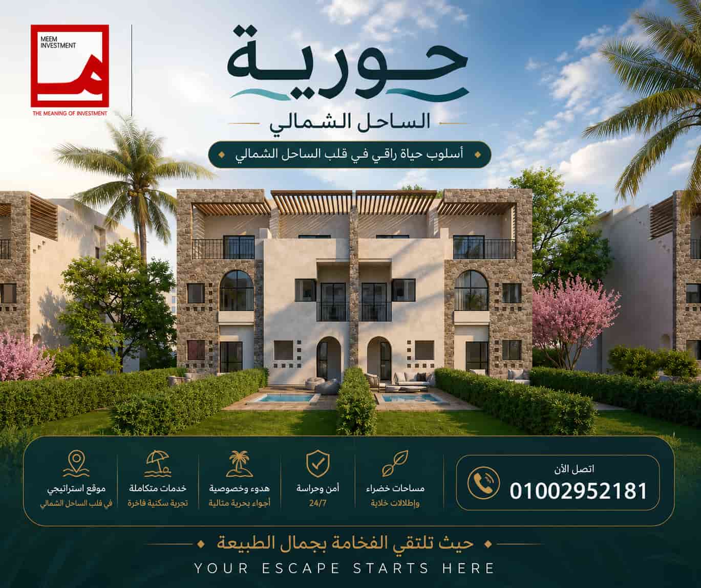 موقع قرية حورية الساحل الشمالي