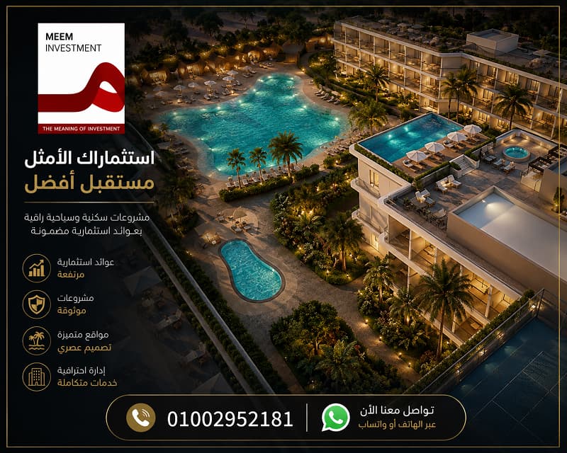 Solara El Sokhna شركة MG