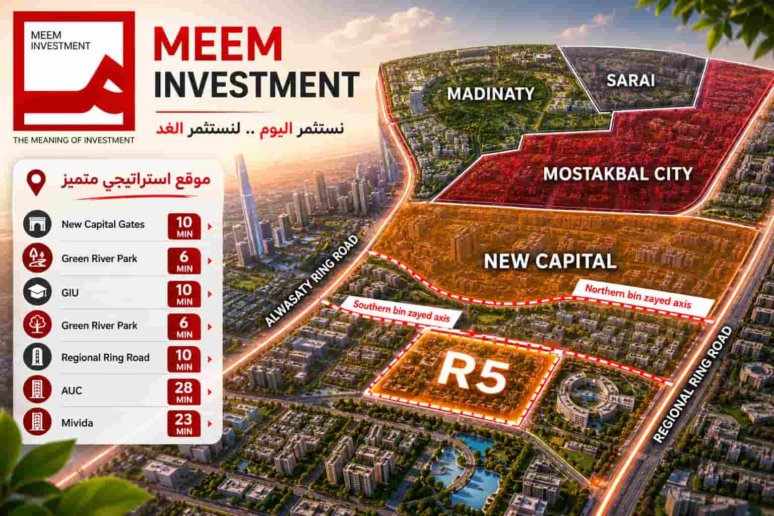ار فايف العاصمة الادارية الجديدة