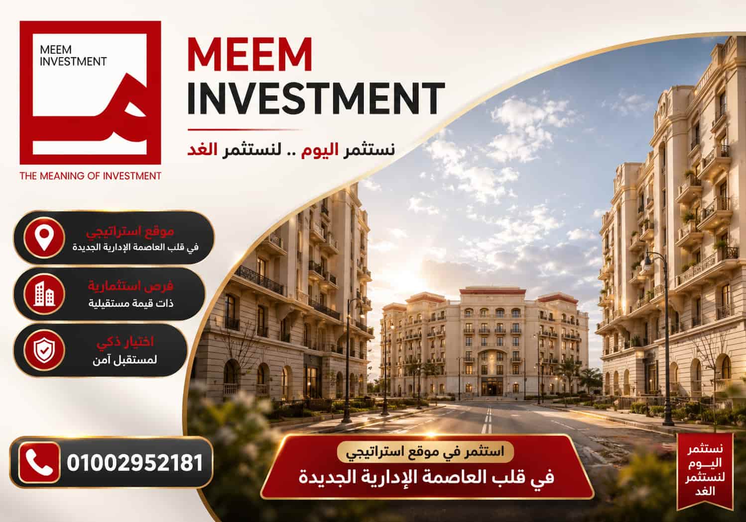 ار فايف العاصمة الادارية الجديدة