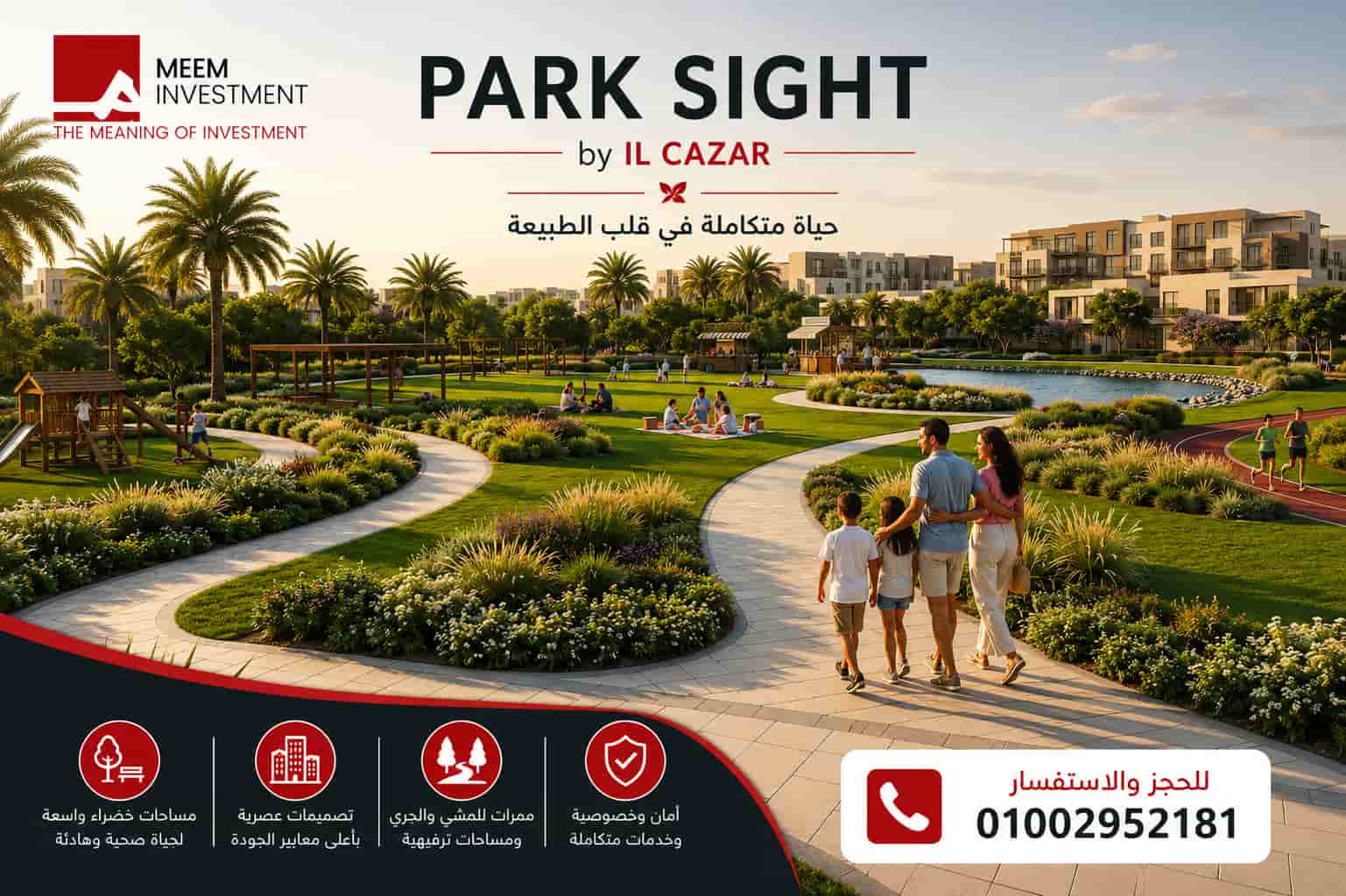بارك سايد العاصمة الادارية الجديدة