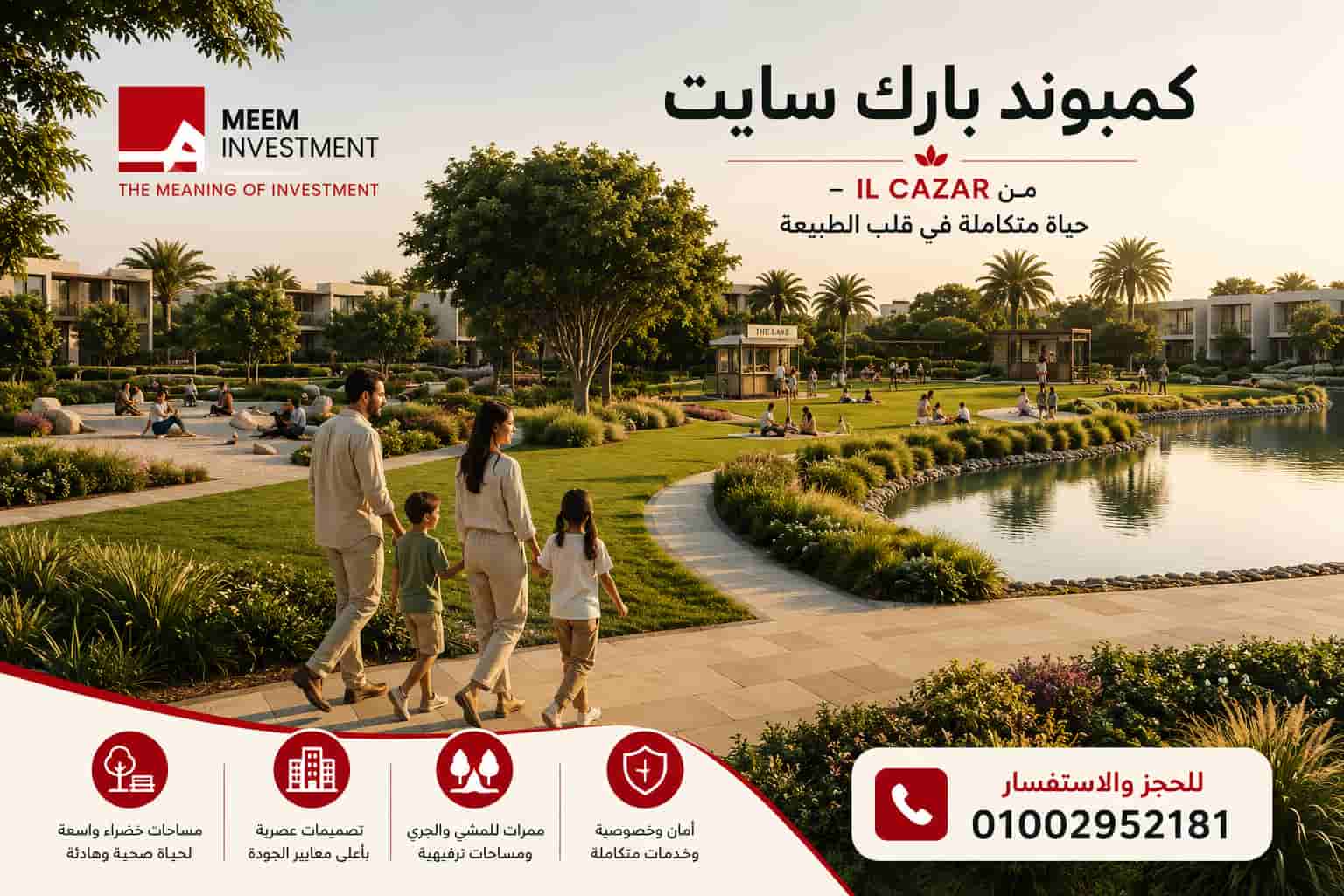 بارك سايد العاصمة الادارية الجديدة