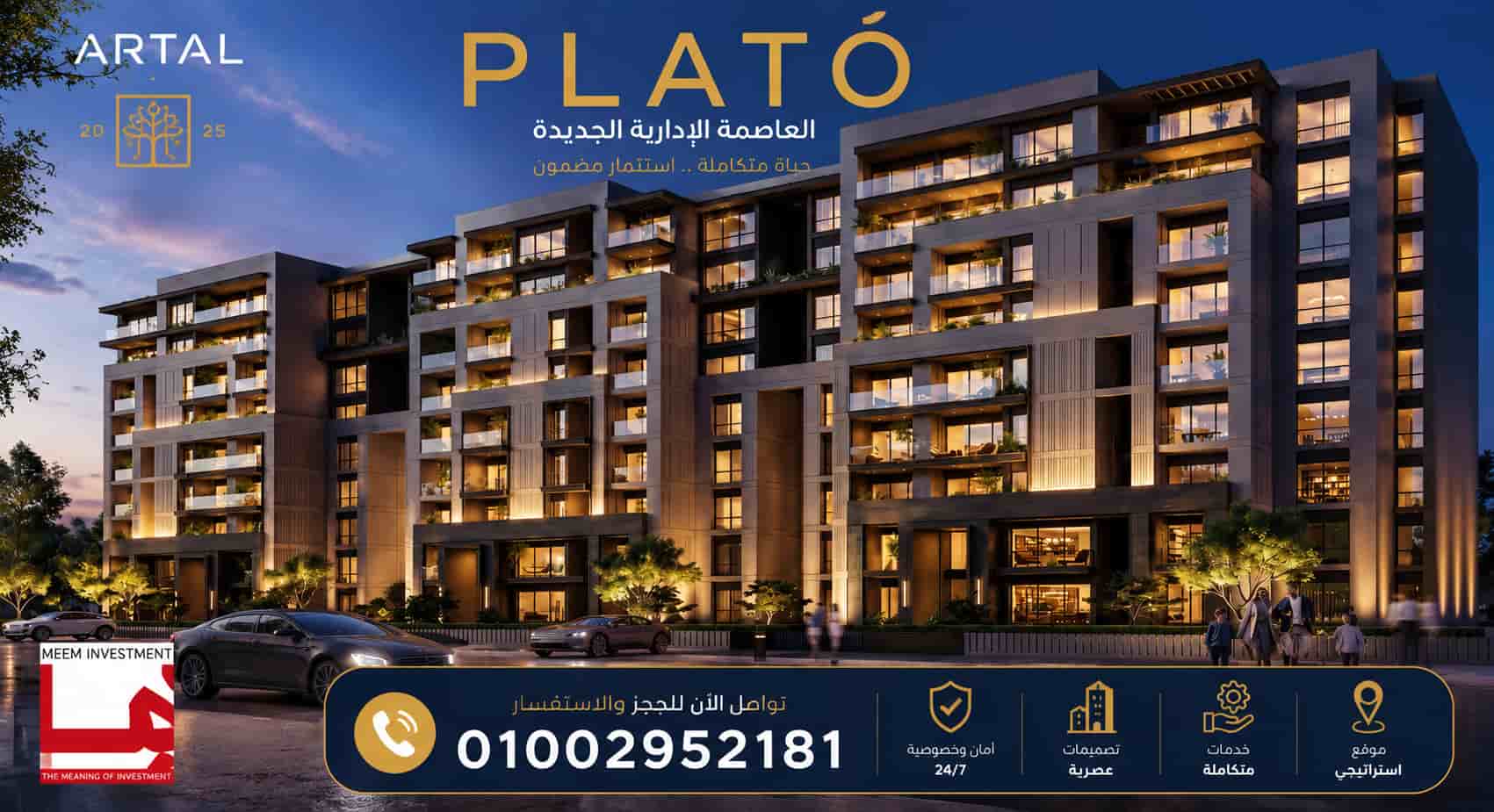بلاتو العاصمة الادارية الجديدة