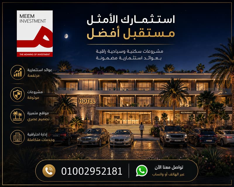 سولارا العين السخنة Solara El Sokhna