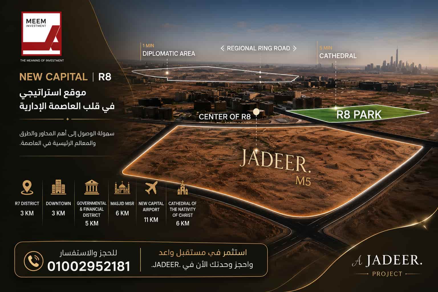 شابترز ريزيدنس العاصمة الادارية