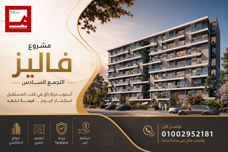 مشروع Vallis New Cairo