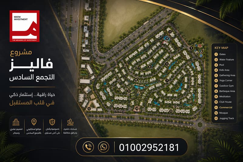 مشروع فاليز سكاي ابو ظبي