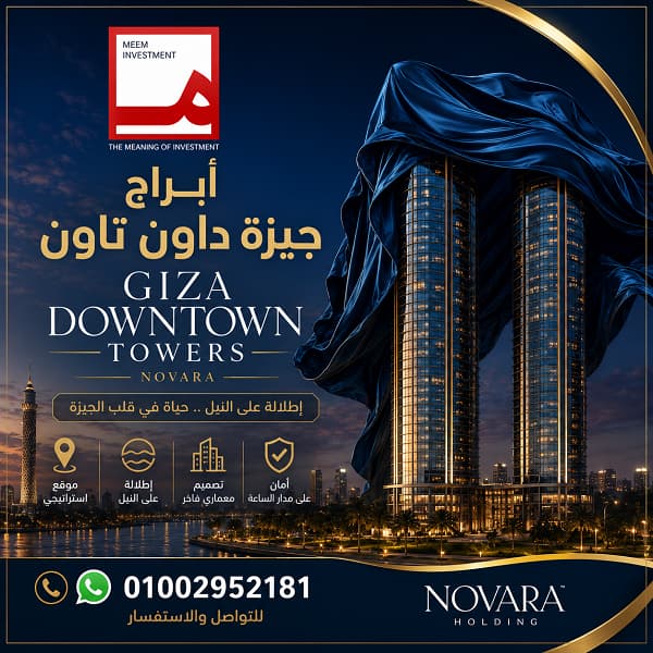 Giza Downtown Towers