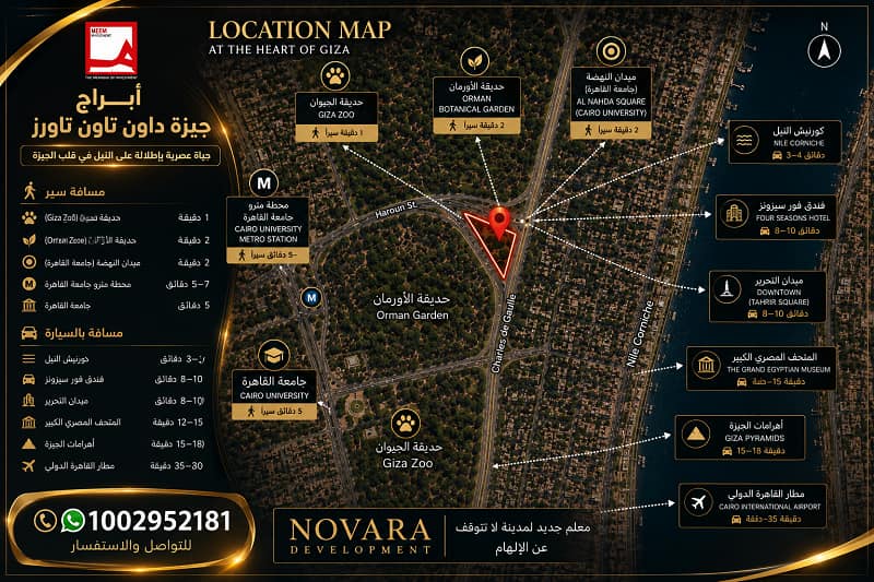 خريطة أبراج جيزة داون تاون تاورز
