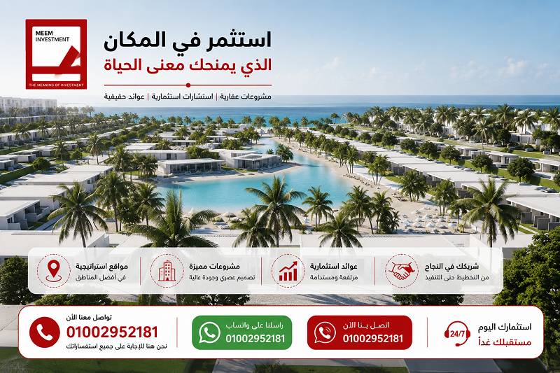 ماستر بلان مشروع سولت مارينا راس الحكمة