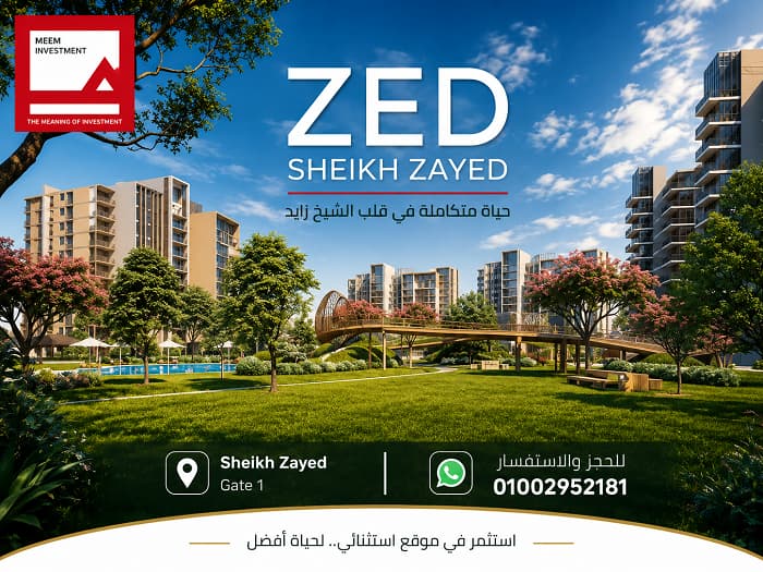 أبراج زيد الشيخ زايد