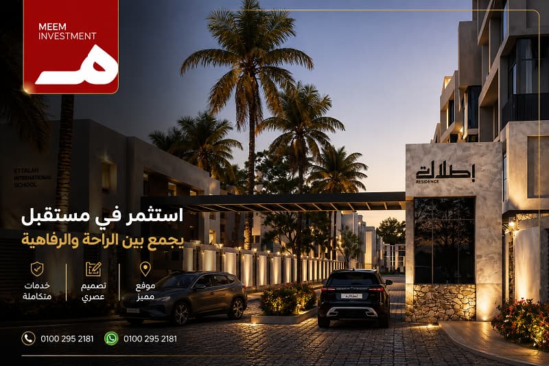أسعار إطلالة 6 أكتوبر