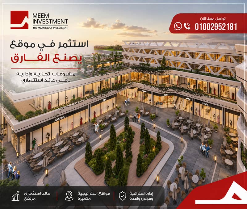 أسعار سنترادا وان 6 أكتوبر
