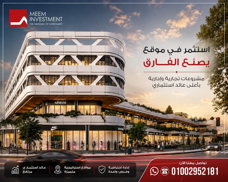 أسعار مشروع سنترادا وان 6 أكتوبر