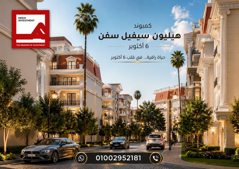 أسعار هيلتون سيفيل سفن أكتوبر