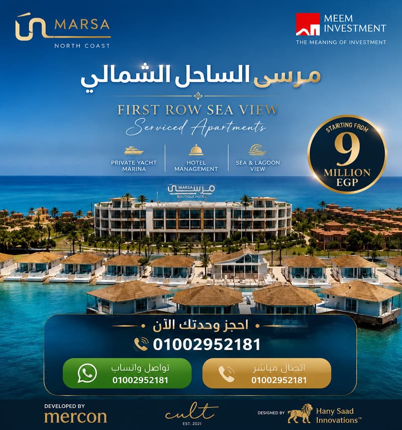 أسعار وحدات مرسي الساحل الشمالي 2026  Marsa North Coast