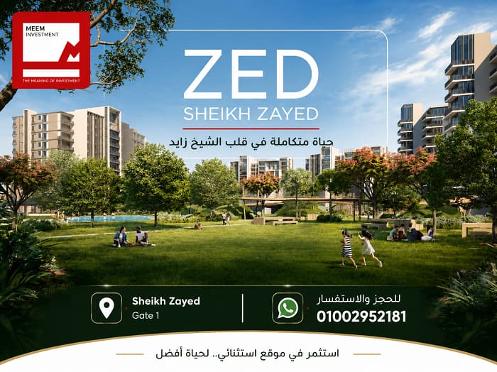 ابراج زيد الشيخ زايد