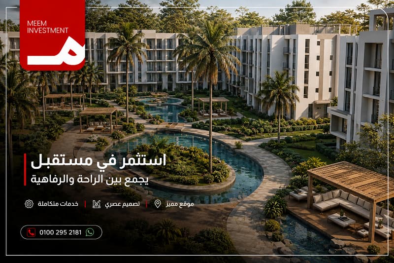 اسعار إطلالة 6 أكتوبر