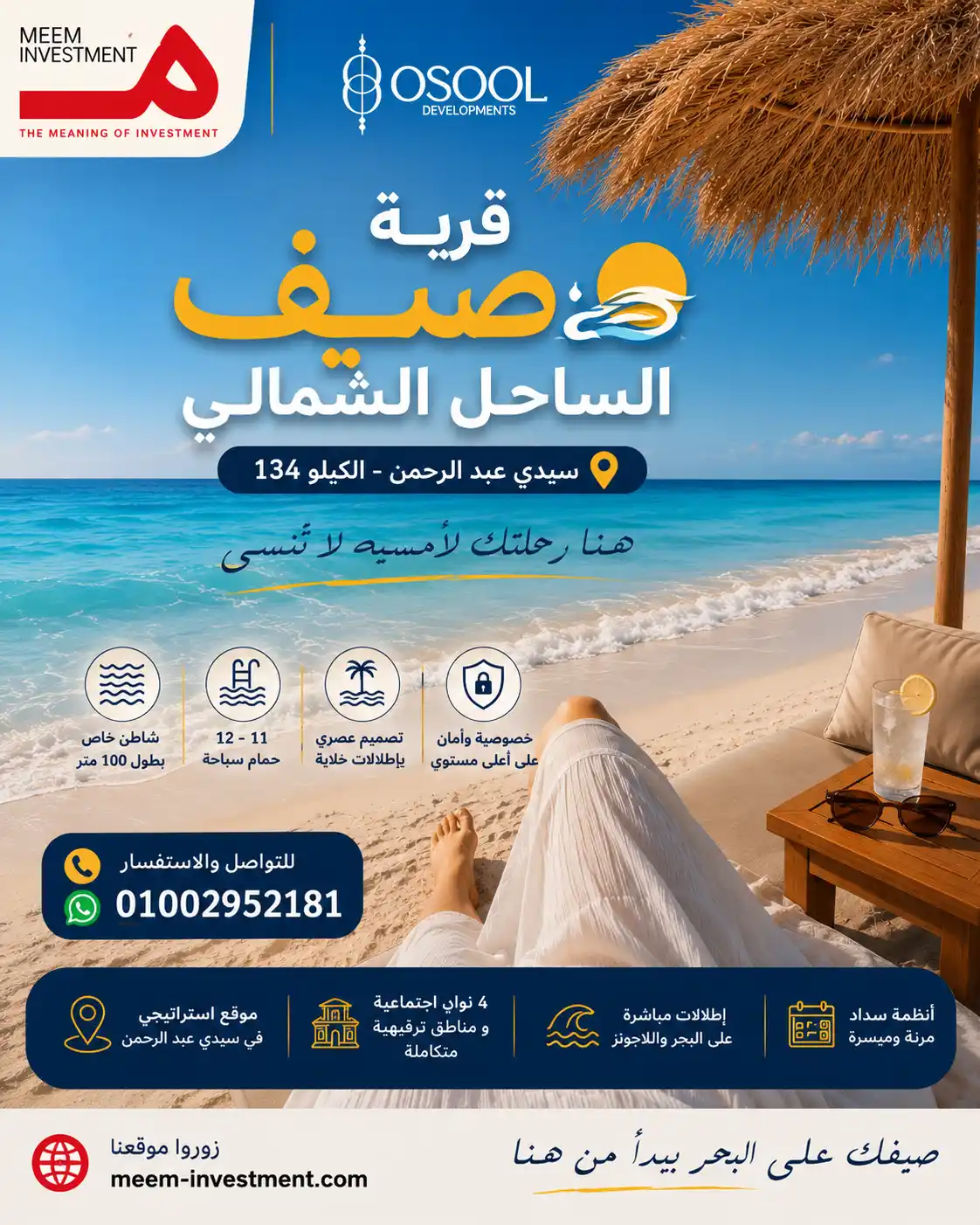 Sayf North Coast Unit Prices