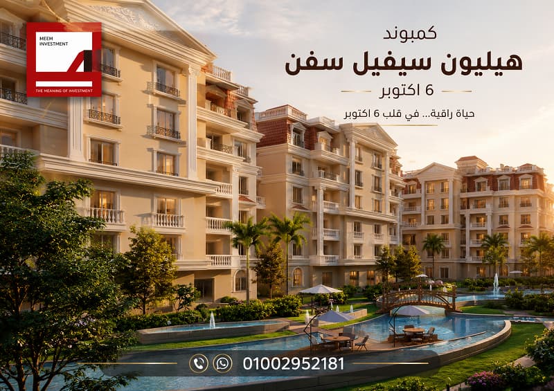 اسعار هيلتون سيفيل سفن أكتوبر
