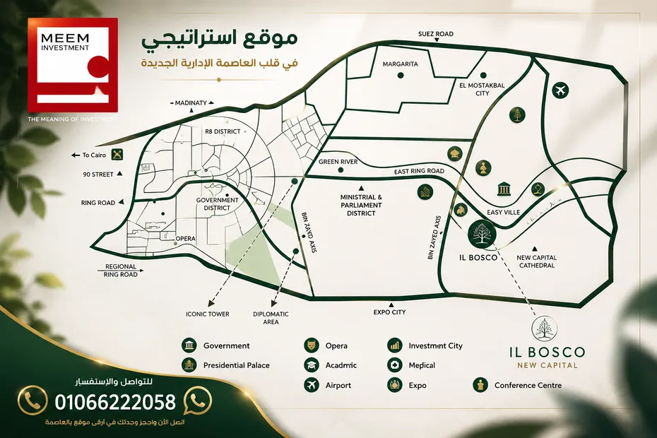 البوسكو العاصمة الادارية الجديدة