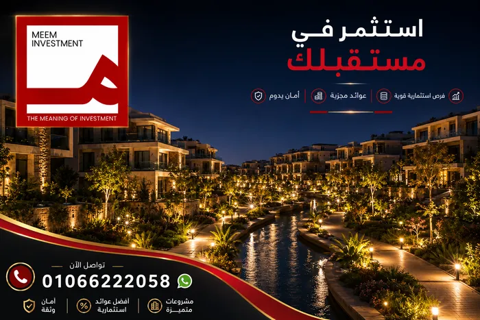 البوسكو العاصمة الادارية الجديدة
