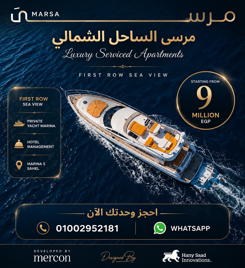 قرية مرسي الساحل الشمالي Marsa North Coast Resort
