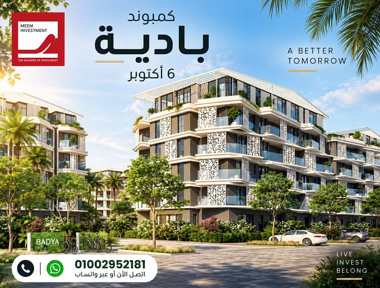 أسعار بادية بالم هيلز 6 أكتوبر