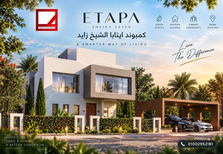 أسعار مشروع إيتابا الشيخ زايد