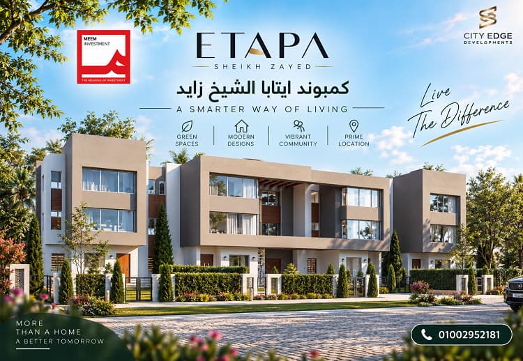 أسعار مشروع إيتابا زايد
