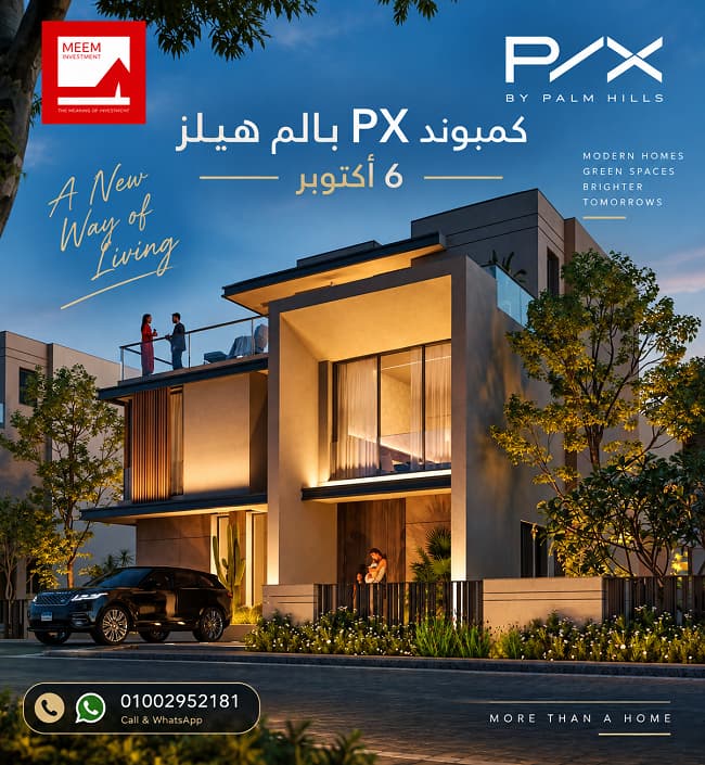 أسعار ومساحات PX بالم هيلز 6 أكتوبر