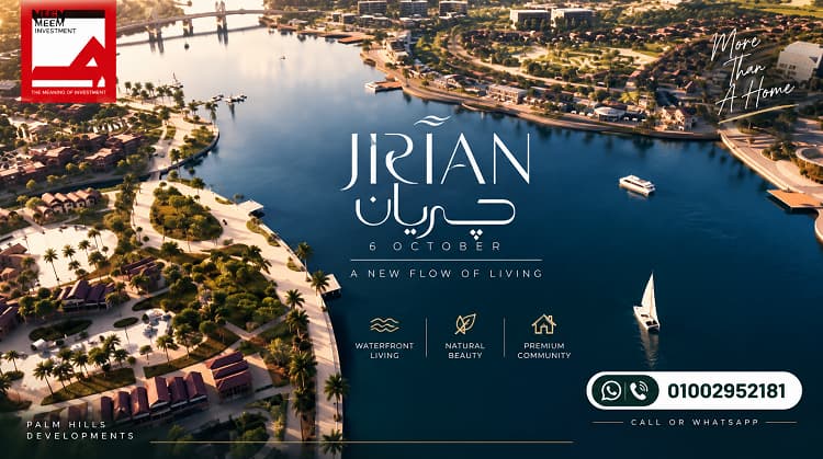 اسعار جريان 6 أكتوبر
