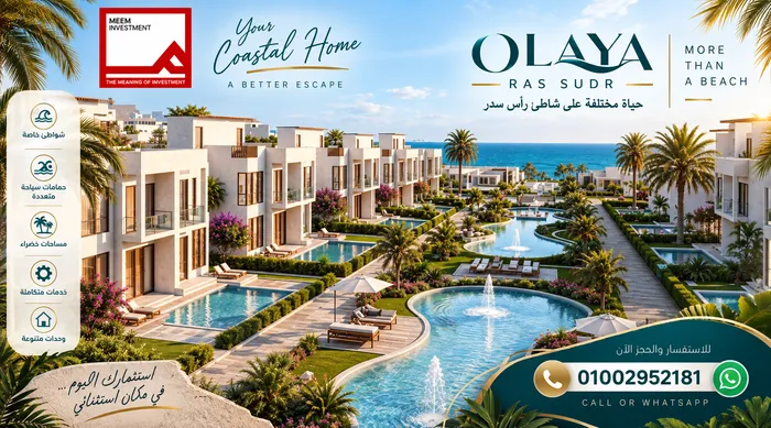مشروع أولايا رأس سدر
