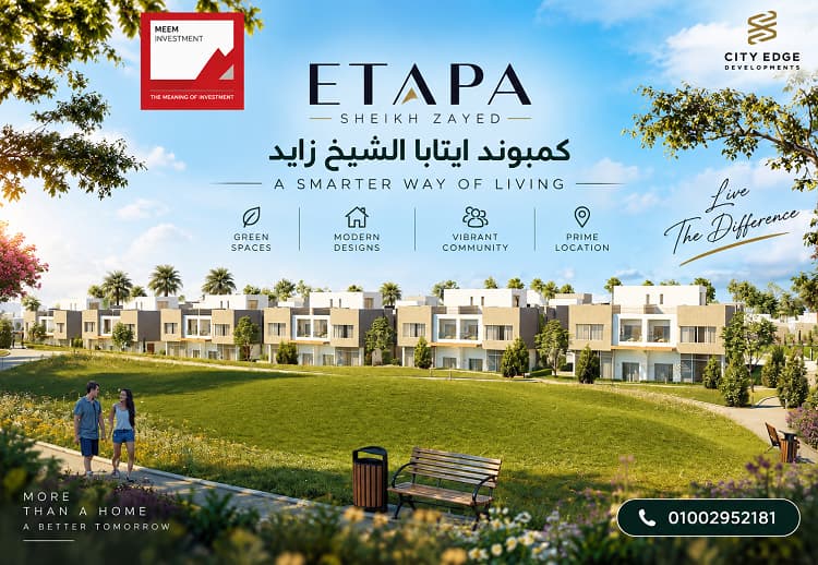 مشروع ايتابا زايد
